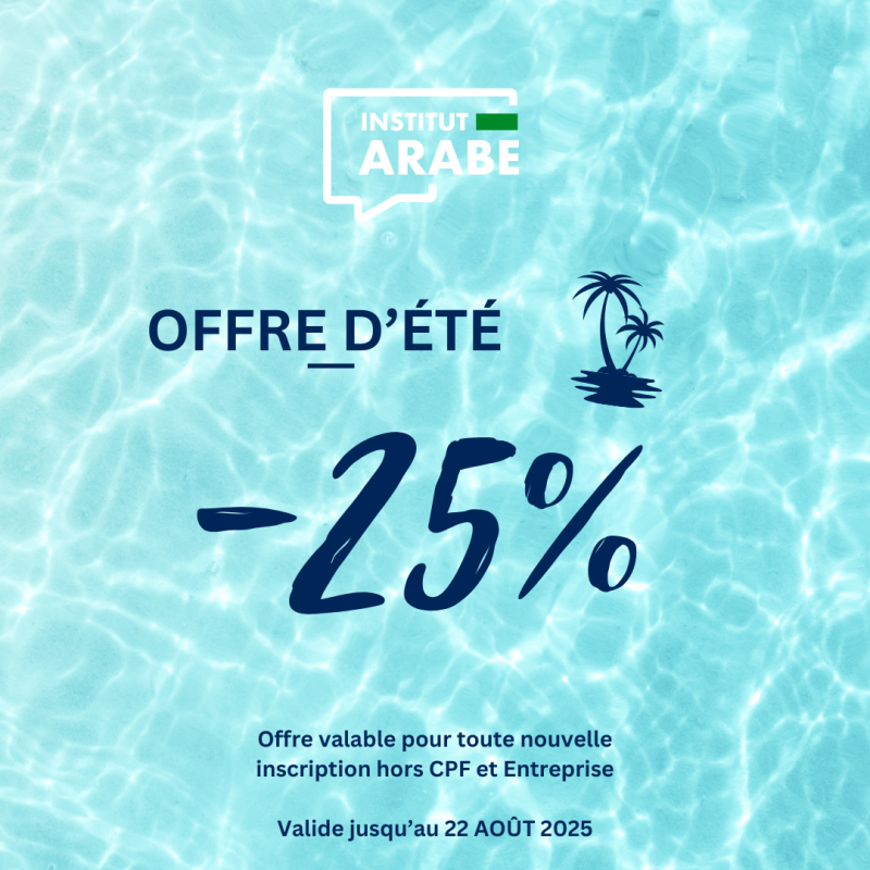 Institutearabe_PromoÉté2025 Institutearabe_PromoÉté2025