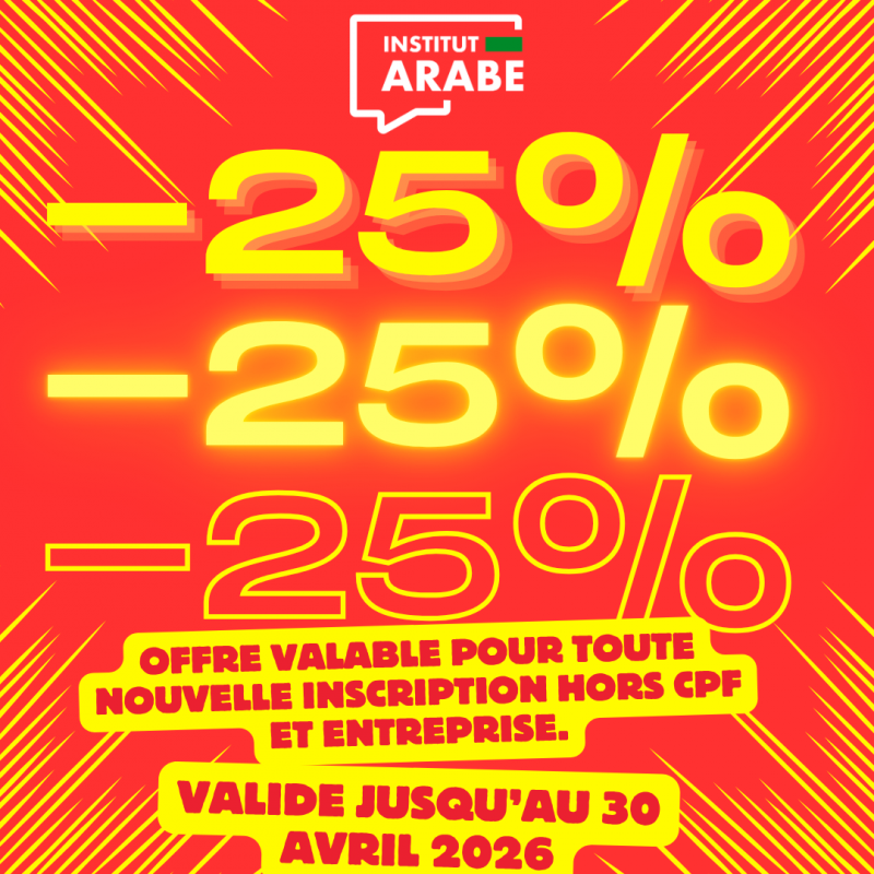 Institutearabe_PromoPrintemps2026
